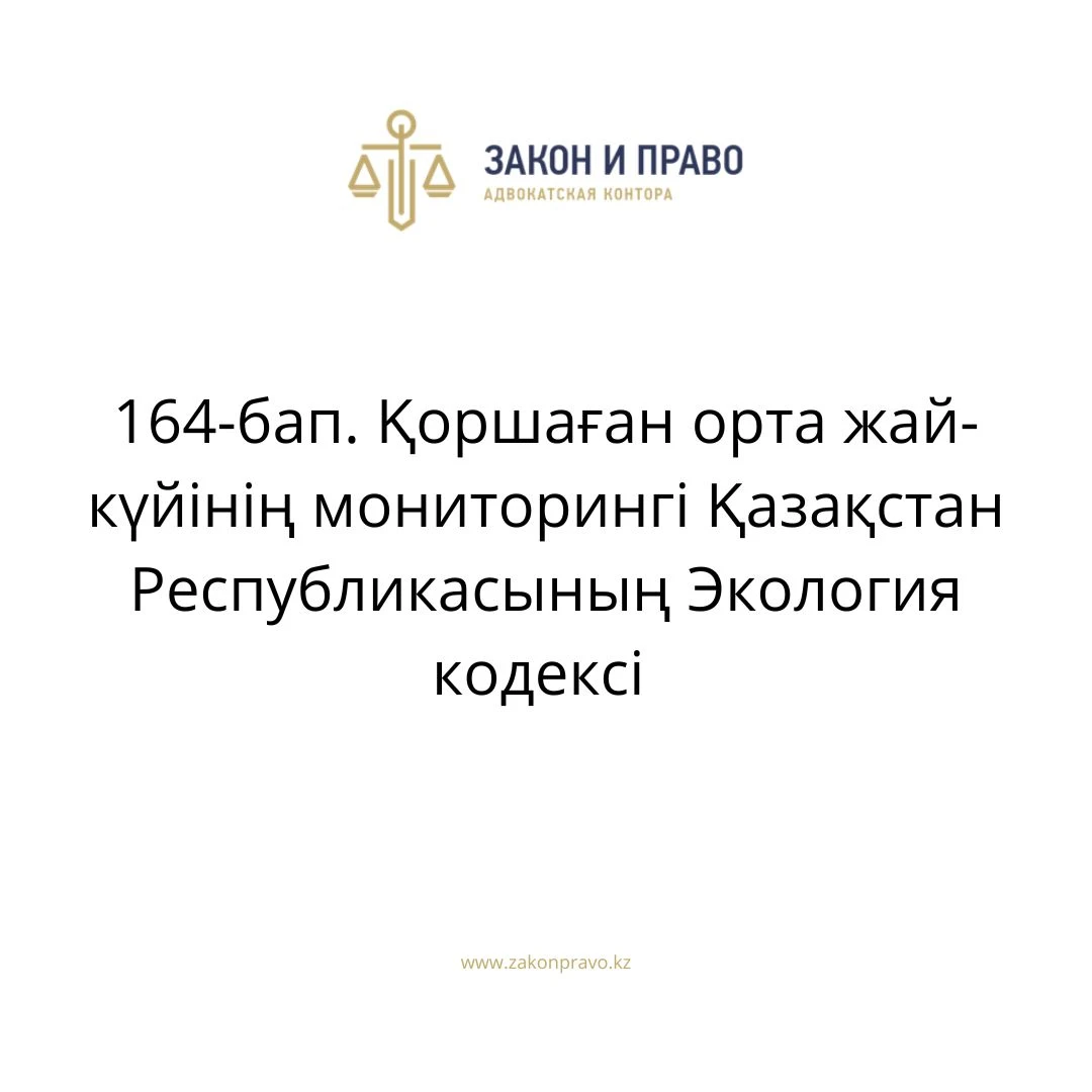 АMANAT партиясы және Заң және Құқық адвокаттық кеңсесінің серіктестігі аясында елге тегін заң көмегі көрсетілді
